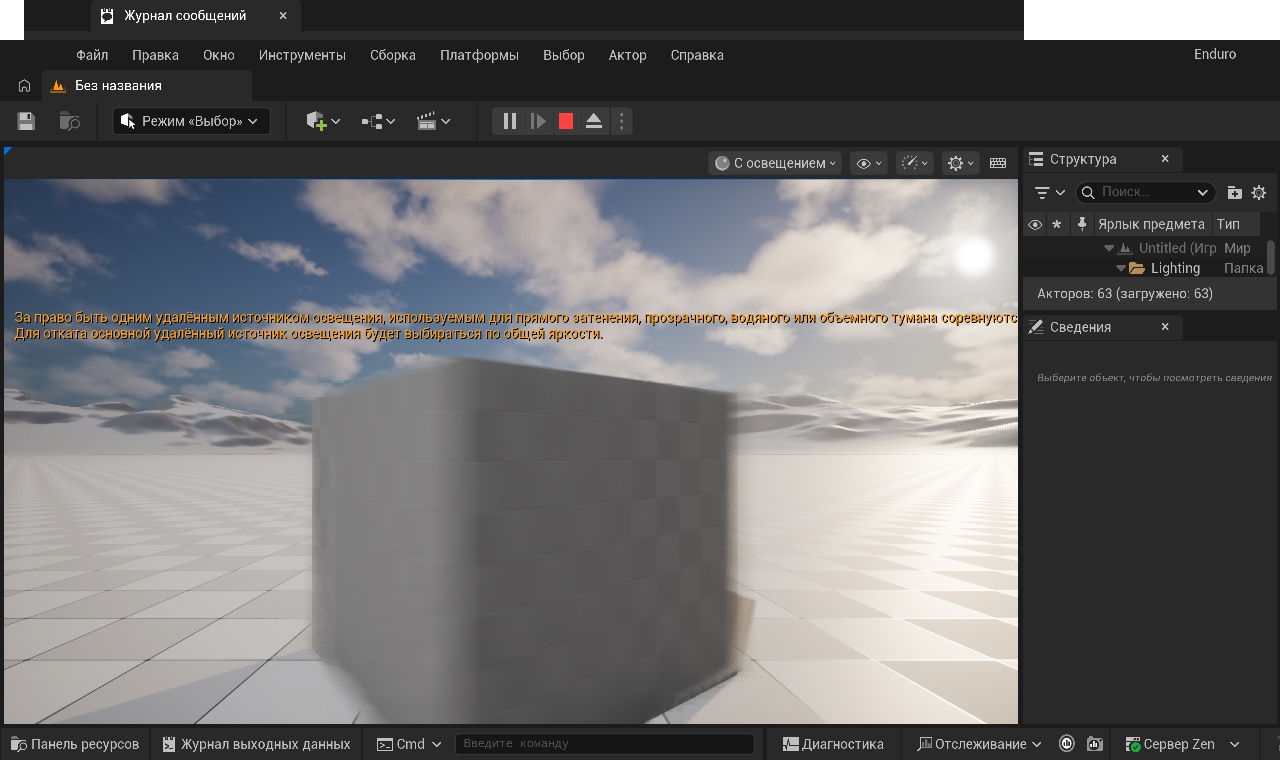 The Unreal editor: a grey cube instead of a bike, but the triggers already work