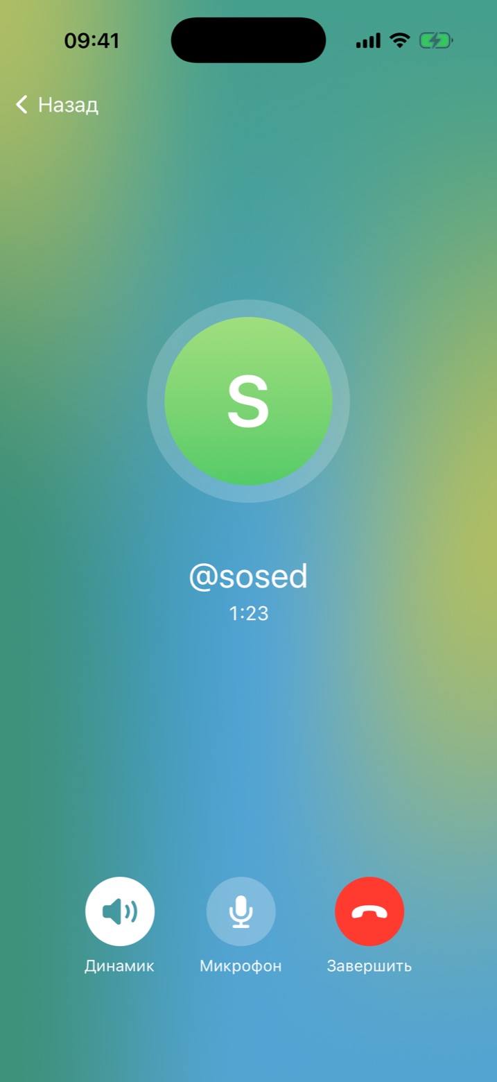 Call