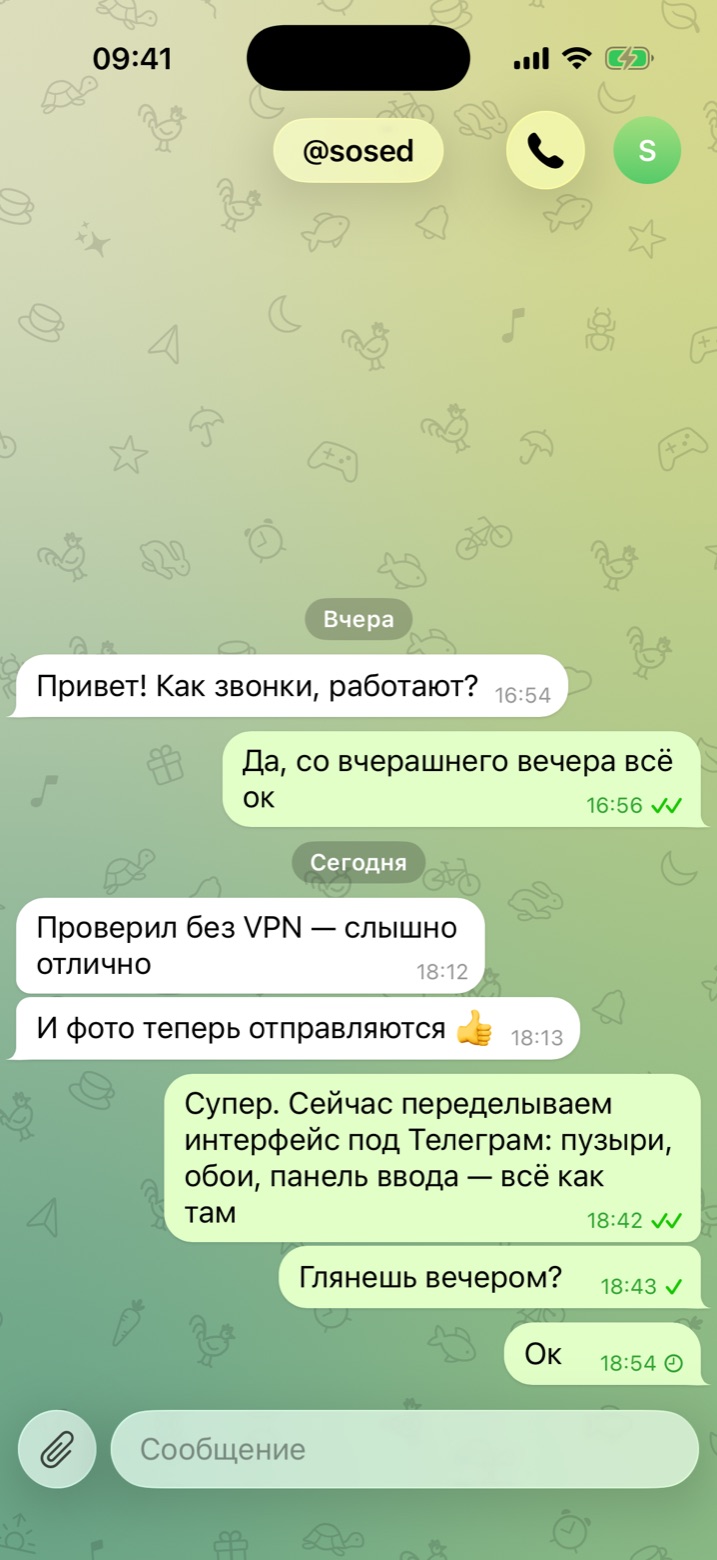 Chat: bubbles, rooster wallpaper, ticks