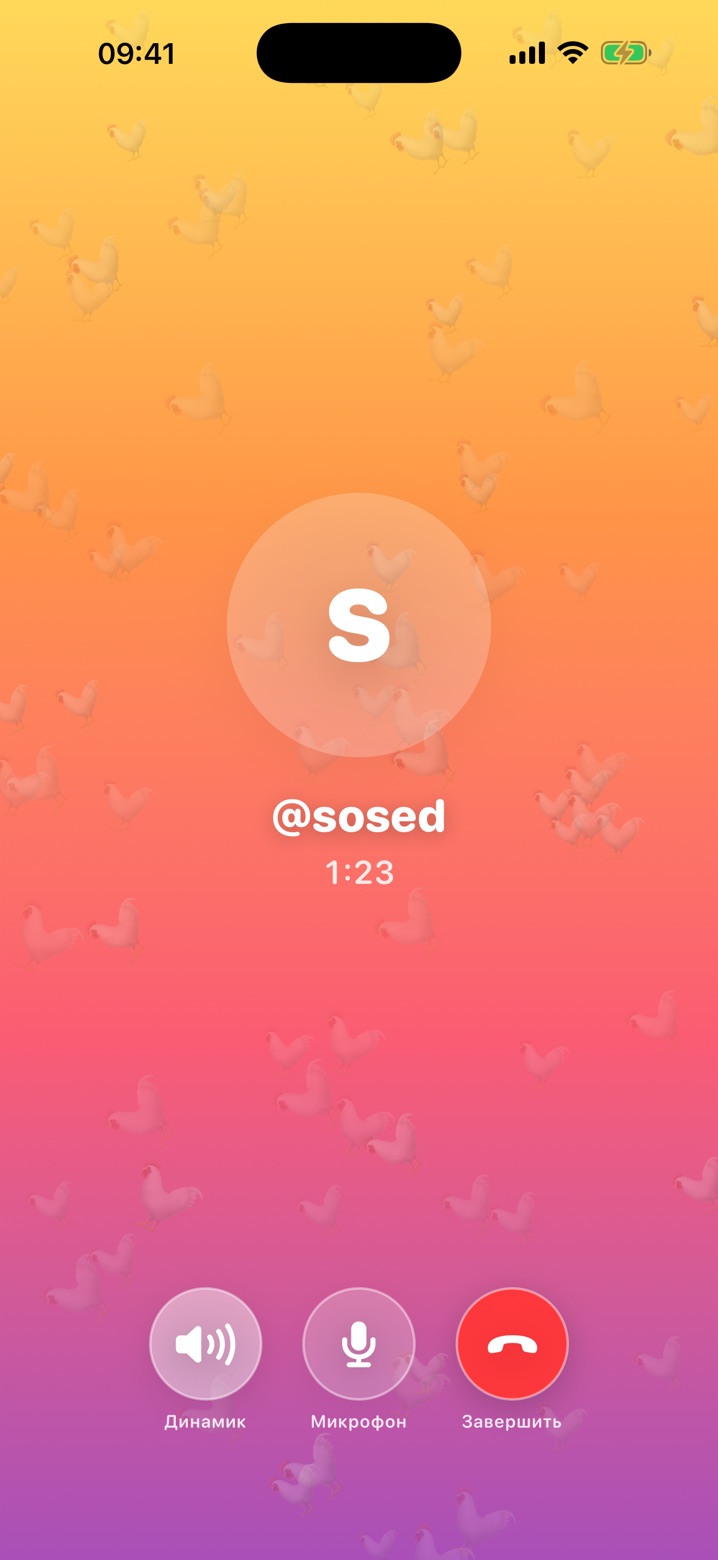 Call screen, same roosters