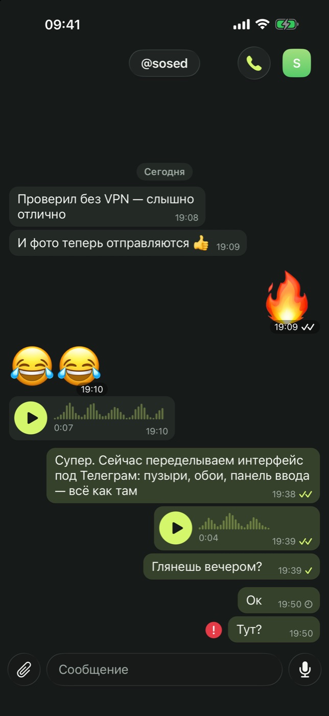 Переписка в «Ночном сигнале»: крупные смайлики, голосовые, лаймовые галочки
